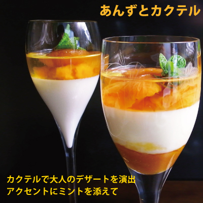 あんずレシピ あんずとマチェドニア ドライアプリコットのレシピ