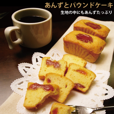 あんずレシピ あんずとパウンドケーキ ドライアプリコットのレシピ